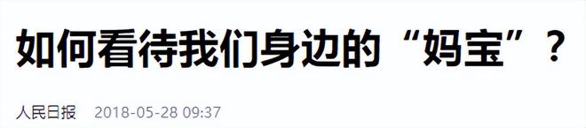 弟魔成过去式这三种正式被列入相亲黑名单冰球突破爆百万大奖新型不娶正在蔓延：扶(图18)